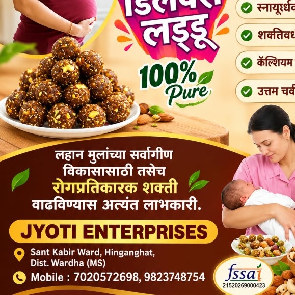 Meghare's Megha Madhur Delivery Laddu